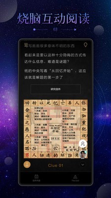 谜案馆截图3