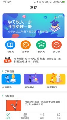 品盛人文教育截图2