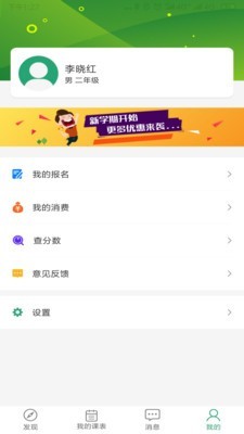 品盛人文教育截图3