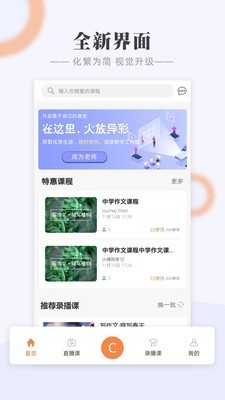 Call课截图1