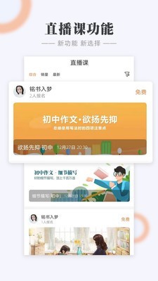 Call课截图2