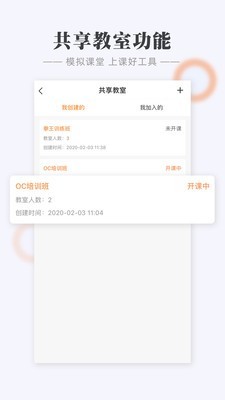 Call课截图4