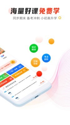 101辅导截图3