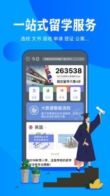 会留学截图1