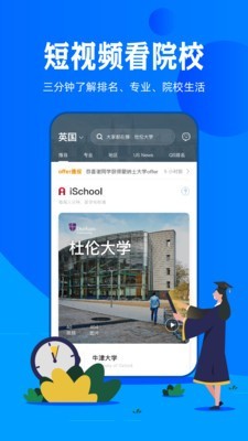 会留学截图3