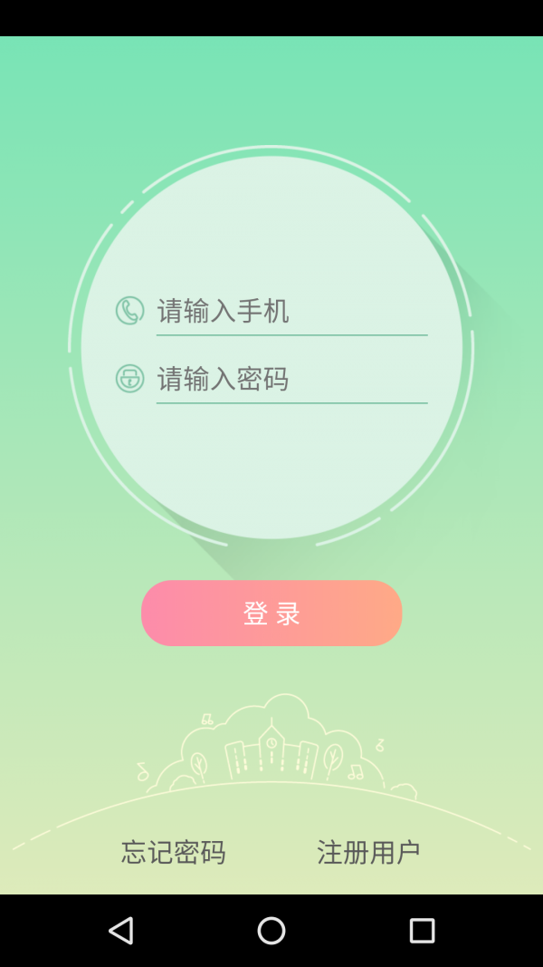 御学堂截图2