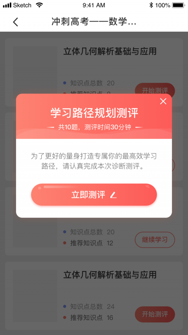 阿凡题名师ai课截图2