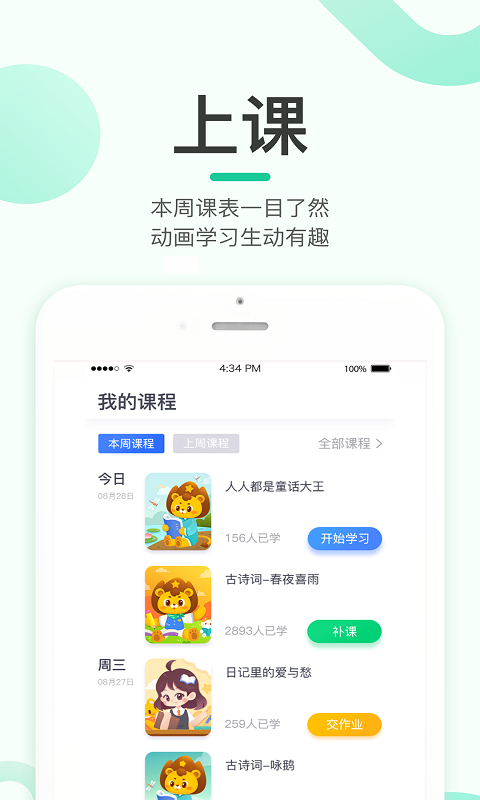 乐小狮截图2