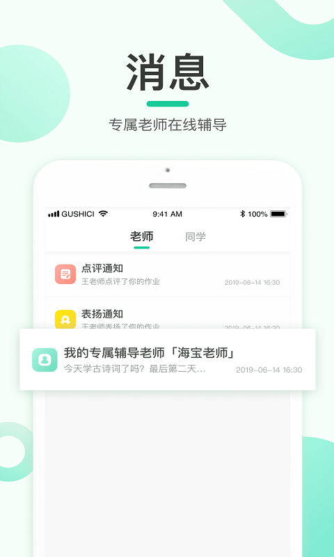 乐小狮截图4