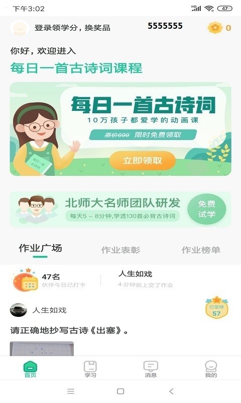 乐小狮截图5