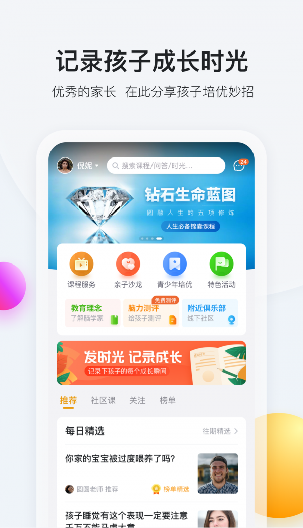 脑学家截图1