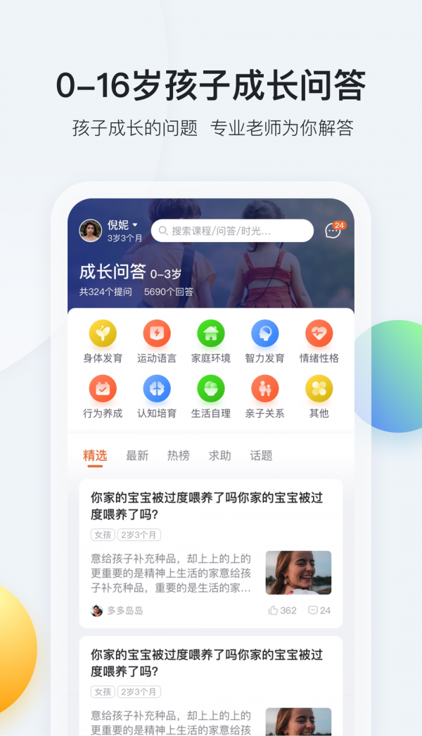 脑学家截图2