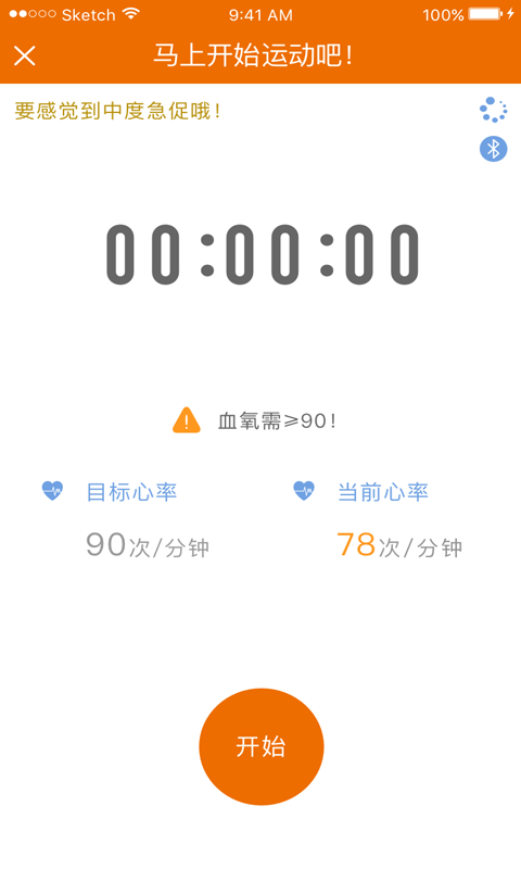 聚鹿康复患者端截图2