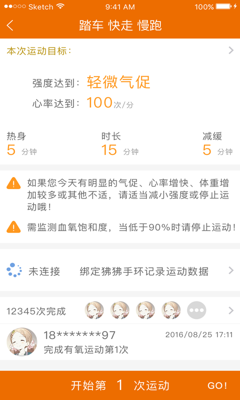 聚鹿康复患者端截图3