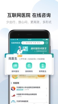 科瑞泰Q医截图3