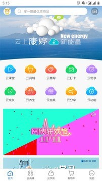 康婷云生活截图1