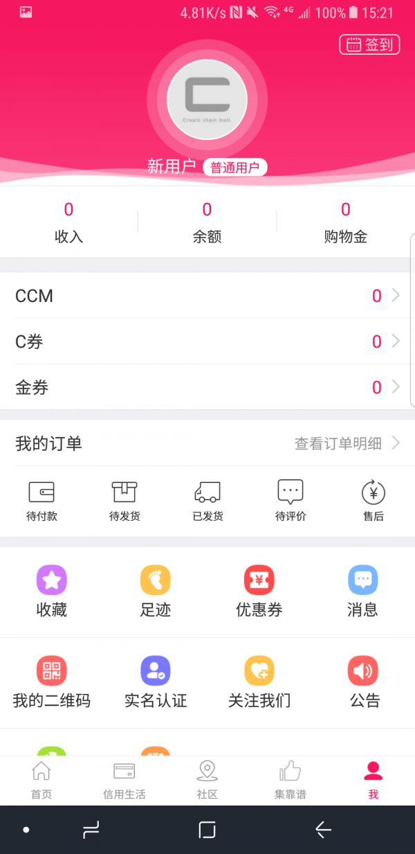 CCMALL截图2