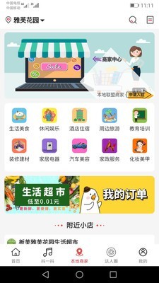 券老虎截图2