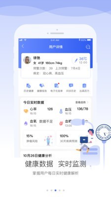 安顿医生截图5