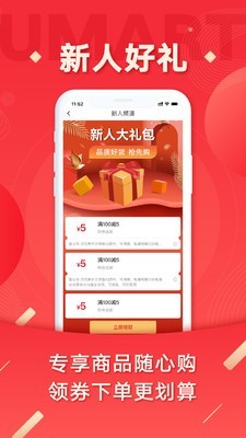 优市截图4