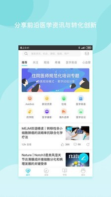 医者无界截图1