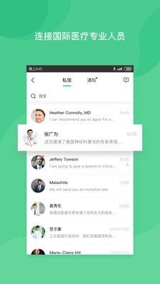 医者无界截图3