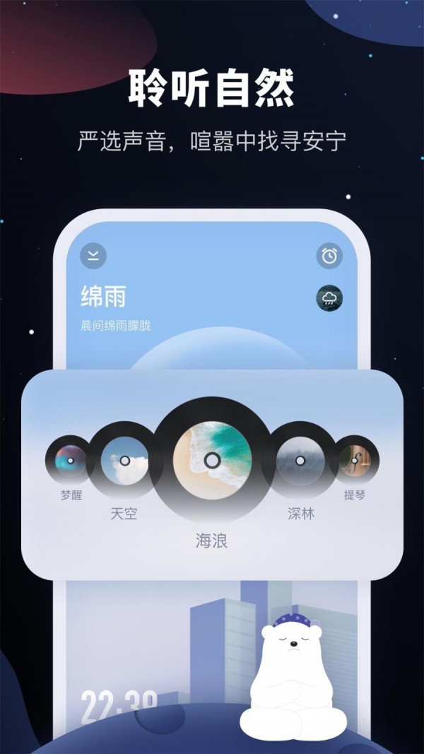 冥想星球截图3