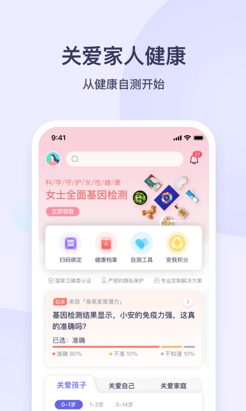 安我生活截图2