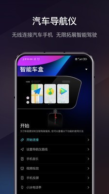 喵驾截图1