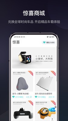 喵驾截图3