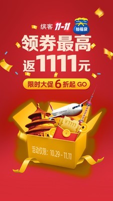 缤客网booking截图1