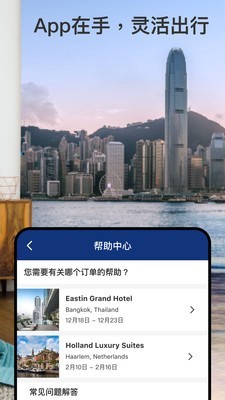 缤客网booking截图4