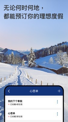 缤客网booking截图5