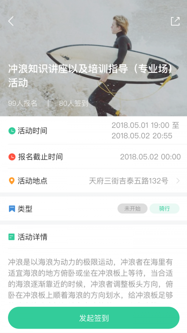 宥马运动截图5