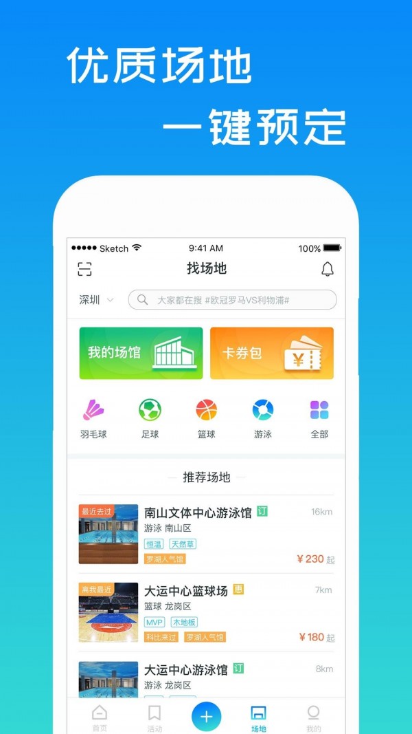 一起吗截图2