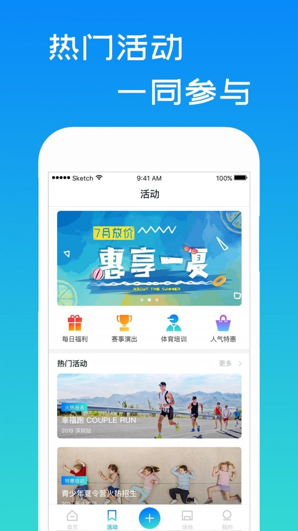 一起吗截图4