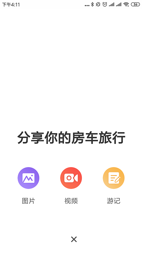 约你游截图2