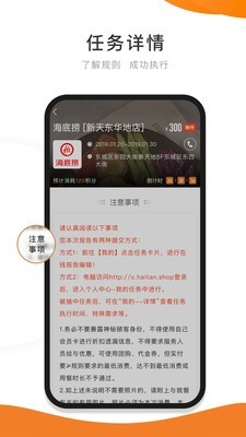 嗨探截图3