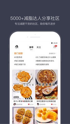 计食器截图1