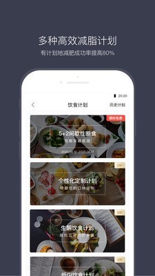 计食器截图5