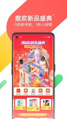 OPPO商城截图2