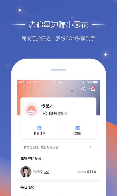 饭饭星球截图5