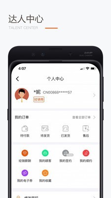 圣原易购截图3