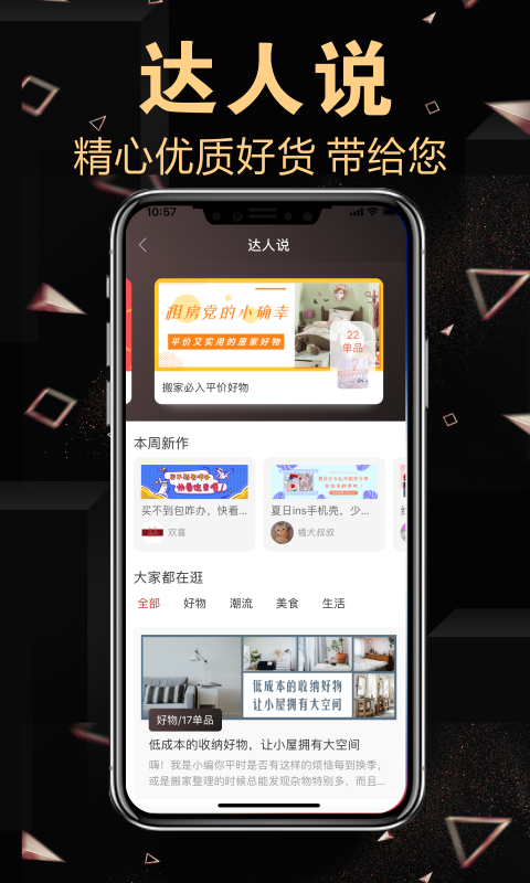 带店截图2