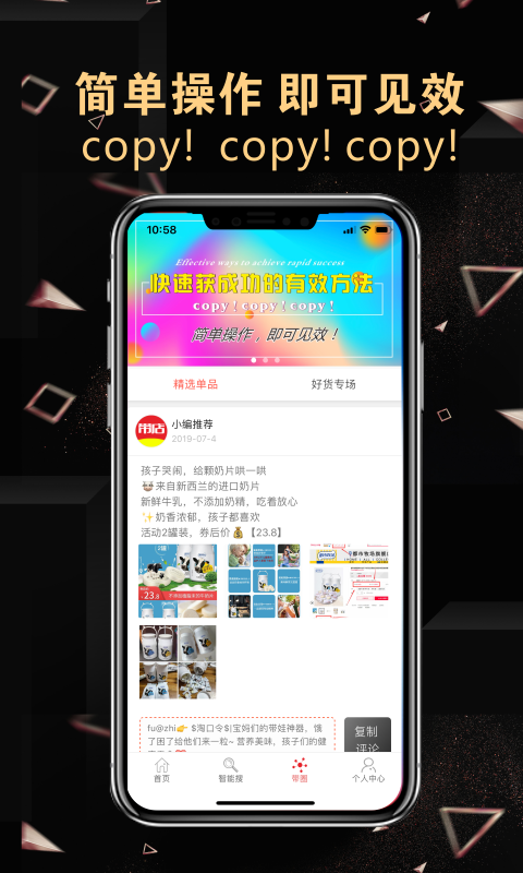 带店截图3