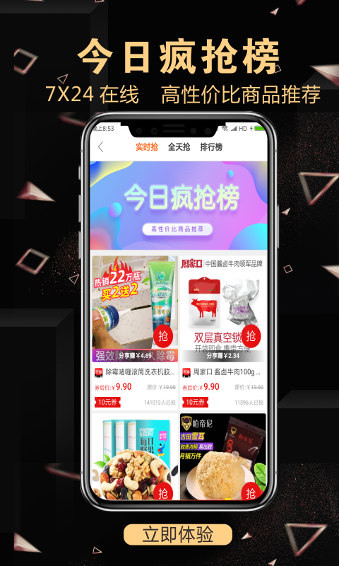 带店截图5