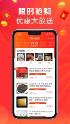 茶店网截图3