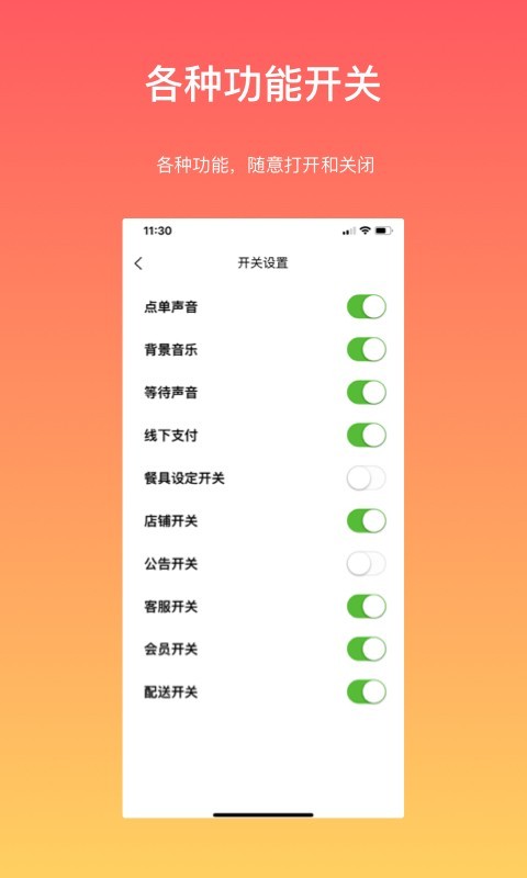 向点商家版截图4