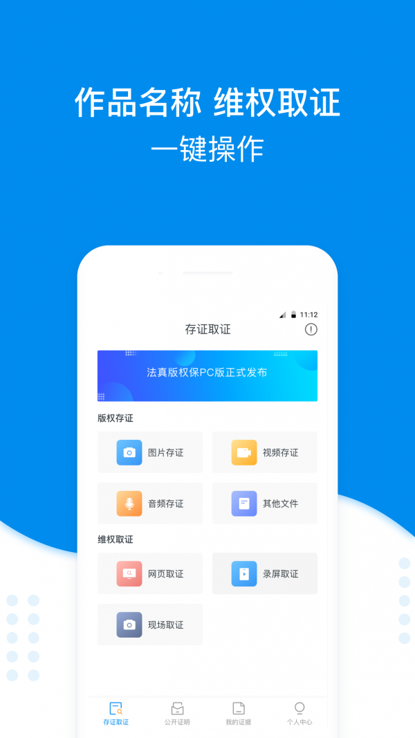 法真版权保截图2