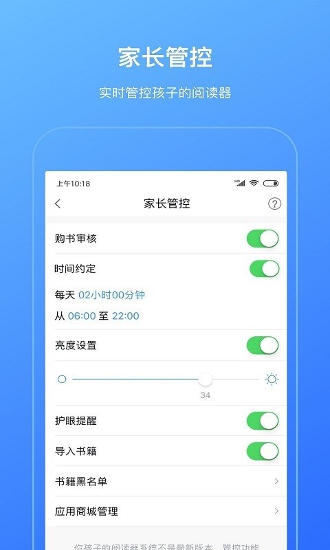 柠檬悦读家长端截图2